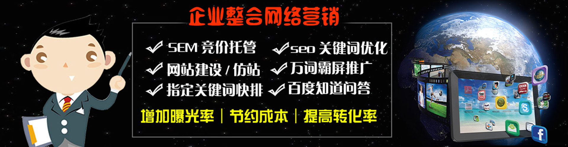 福贡竞价推广